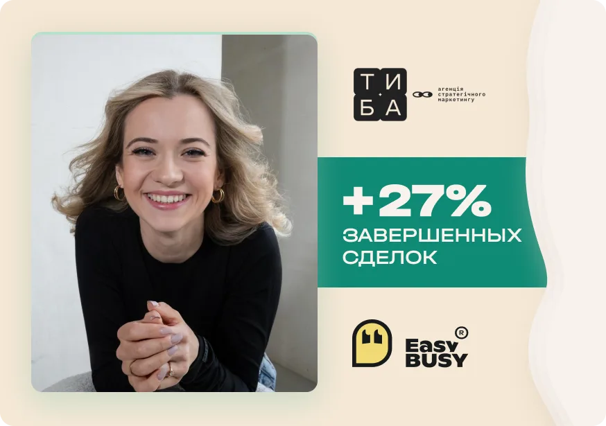 Відгук ТиБа RU – EasyBusy