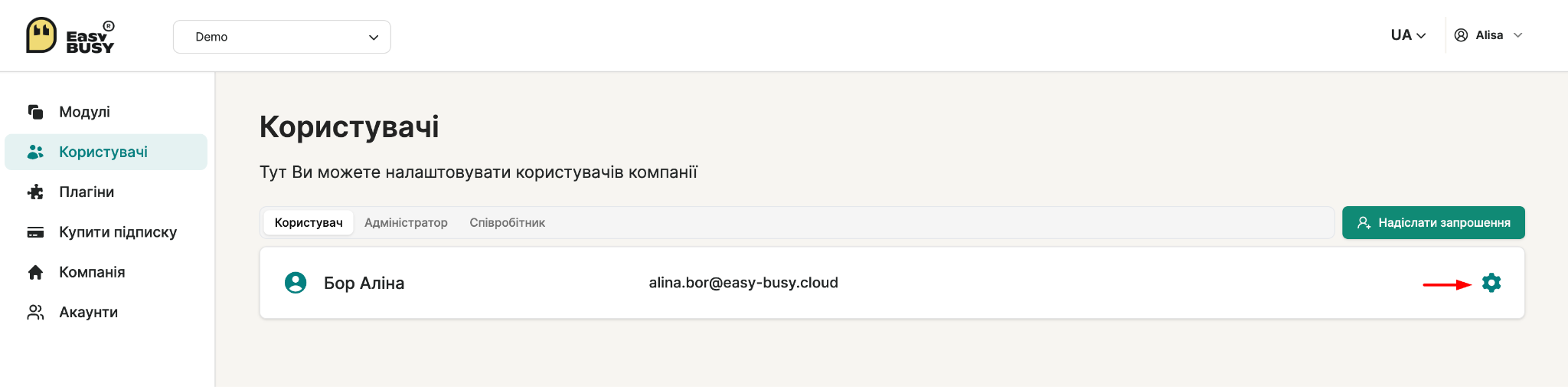 Інтеграція UniTalk до EasyBusy – EasyBusy
