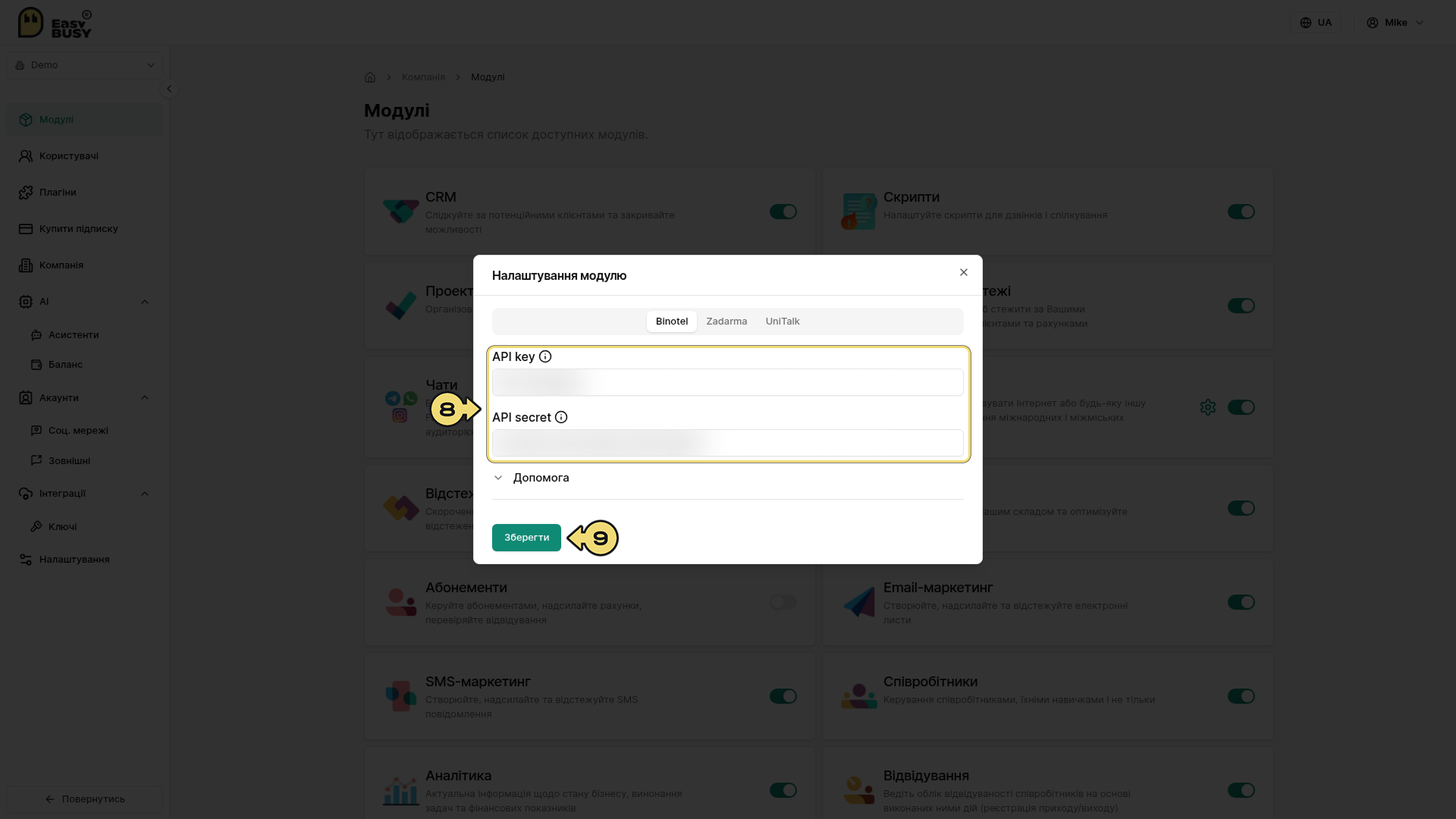 Інтеграція Binotel до EasyBusy – EasyBusy