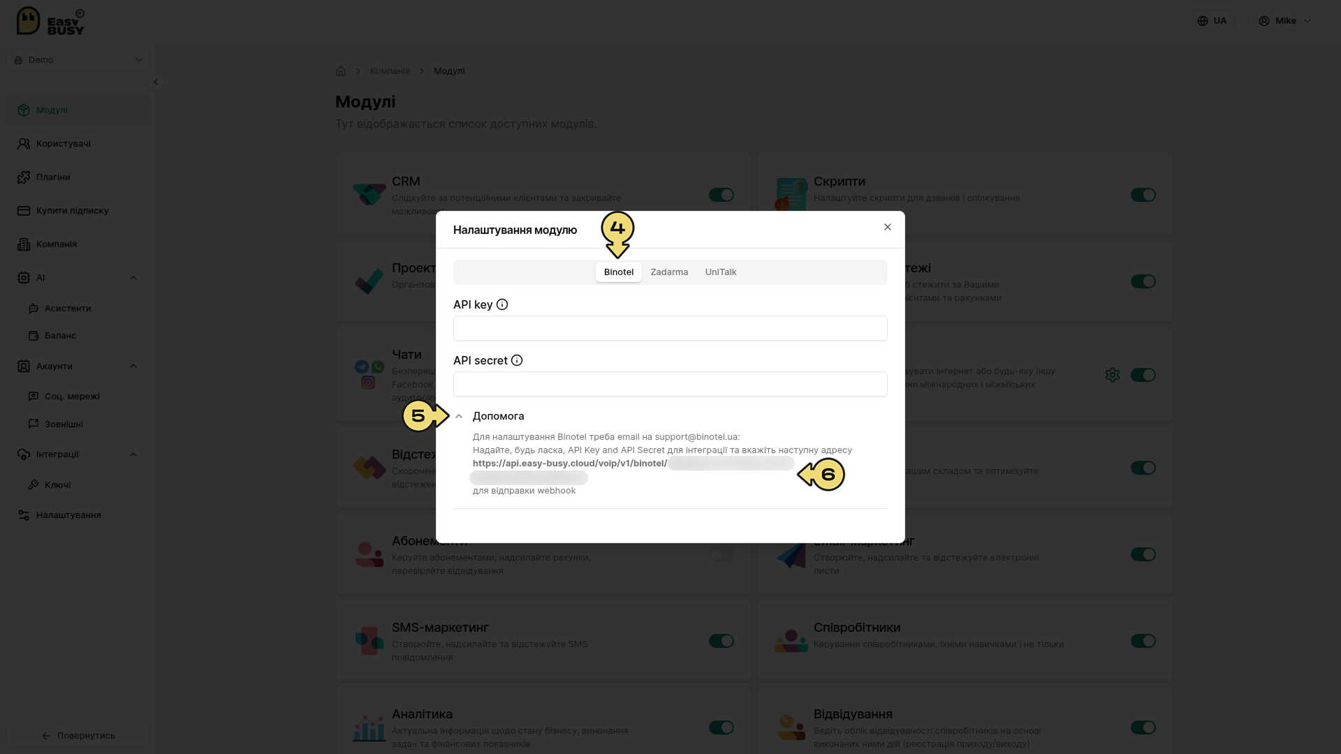 Інтеграція Binotel до EasyBusy – EasyBusy