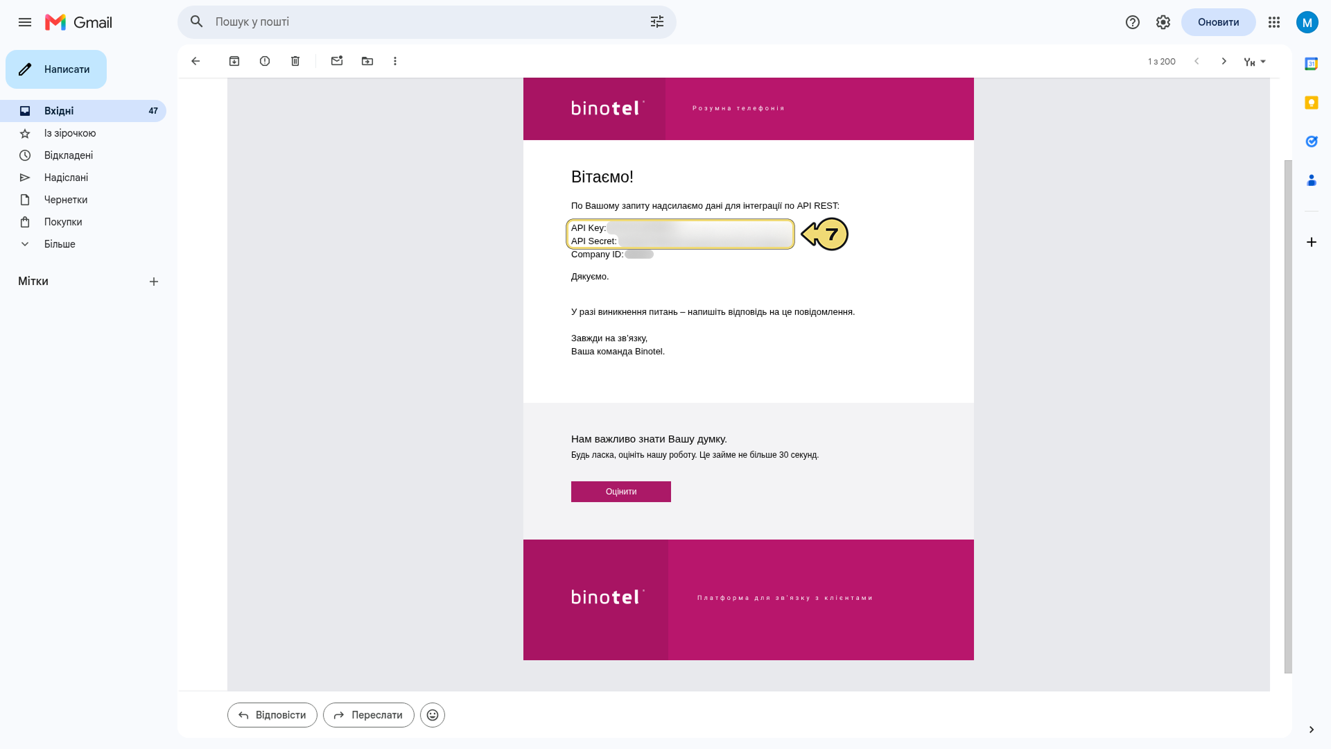 Інтеграція Binotel до EasyBusy – EasyBusy