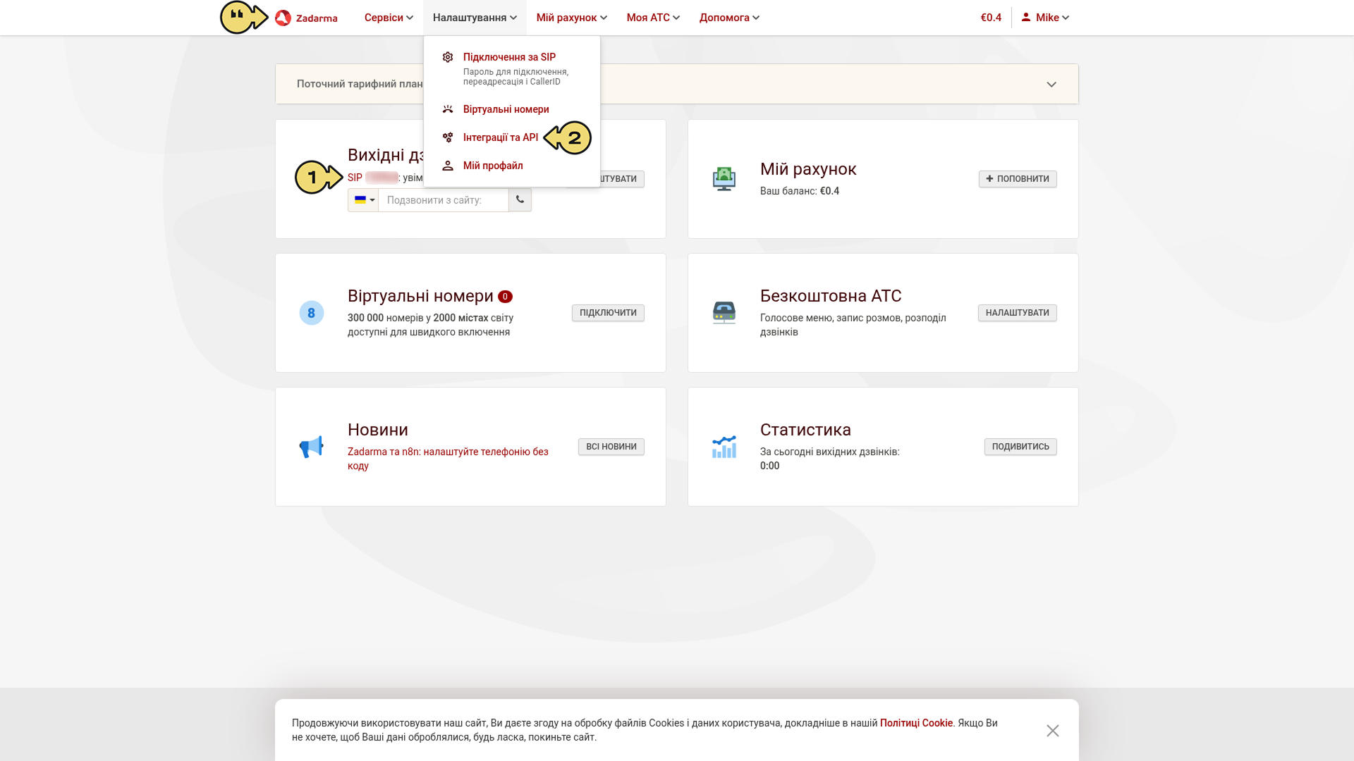 Інтеграція Zadarma до EasyBusy – EasyBusy