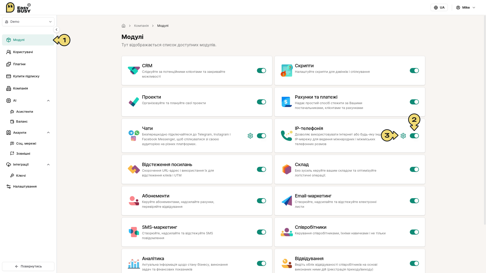 Інтеграція Zadarma до EasyBusy – EasyBusy