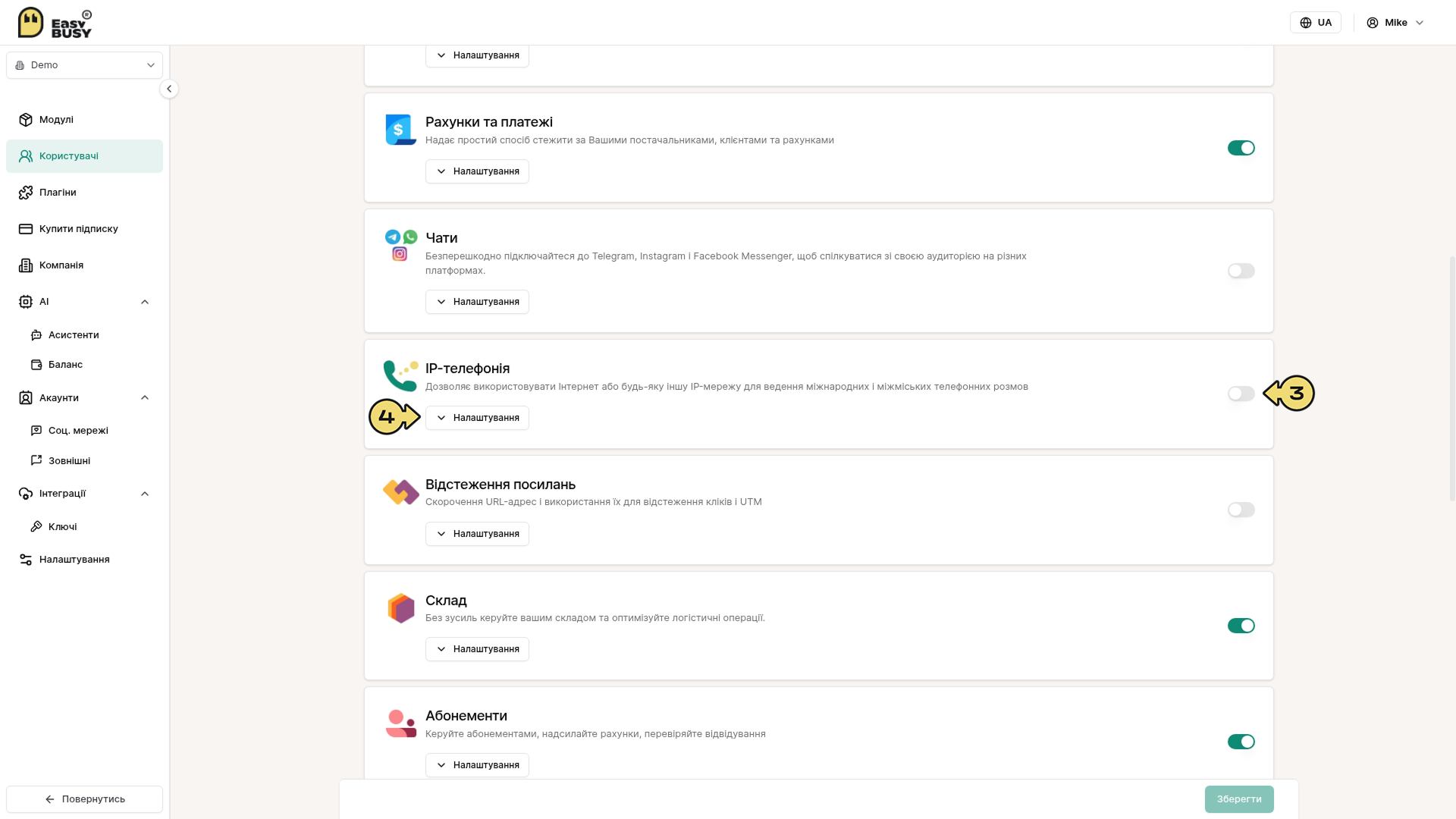 Інтеграція Zadarma до EasyBusy – EasyBusy