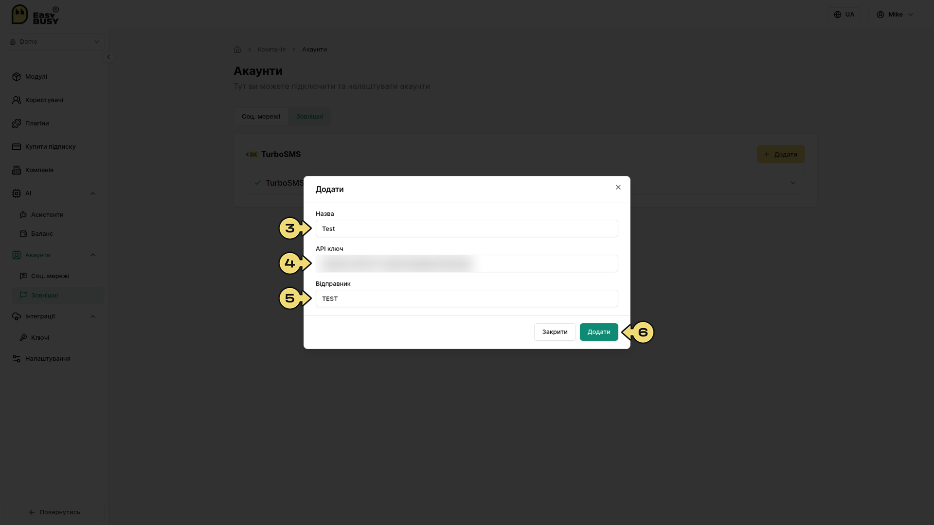 Інтеграція TurboSMS до EasyBusy – EasyBusy
