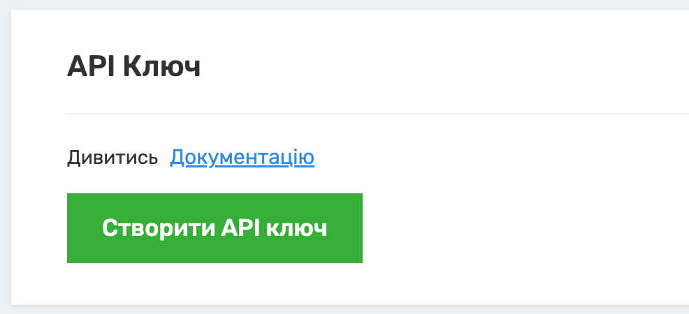 Інтеграція UniTalk до EasyBusy – EasyBusy
