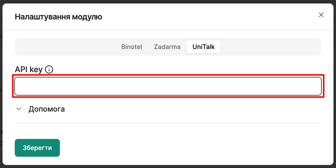 Інтеграція UniTalk до EasyBusy – EasyBusy