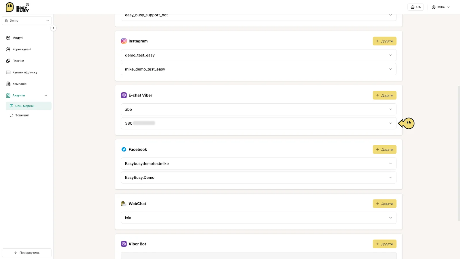 Інтеграція Viber E-chat – EasyBusy