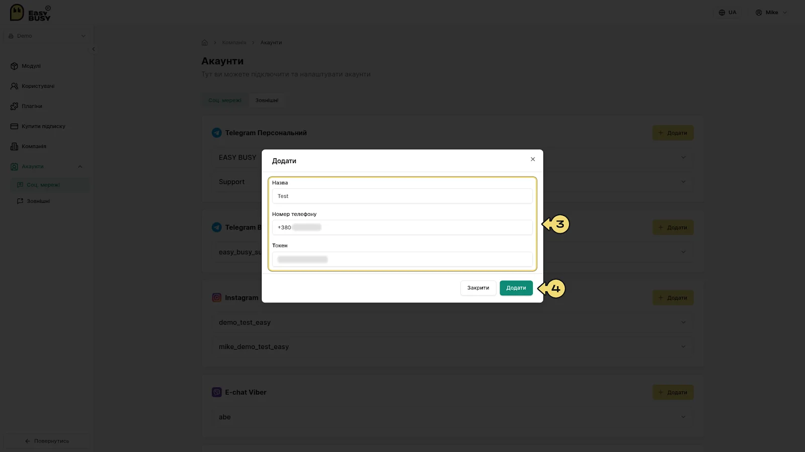 Інтеграція Viber E-chat – EasyBusy