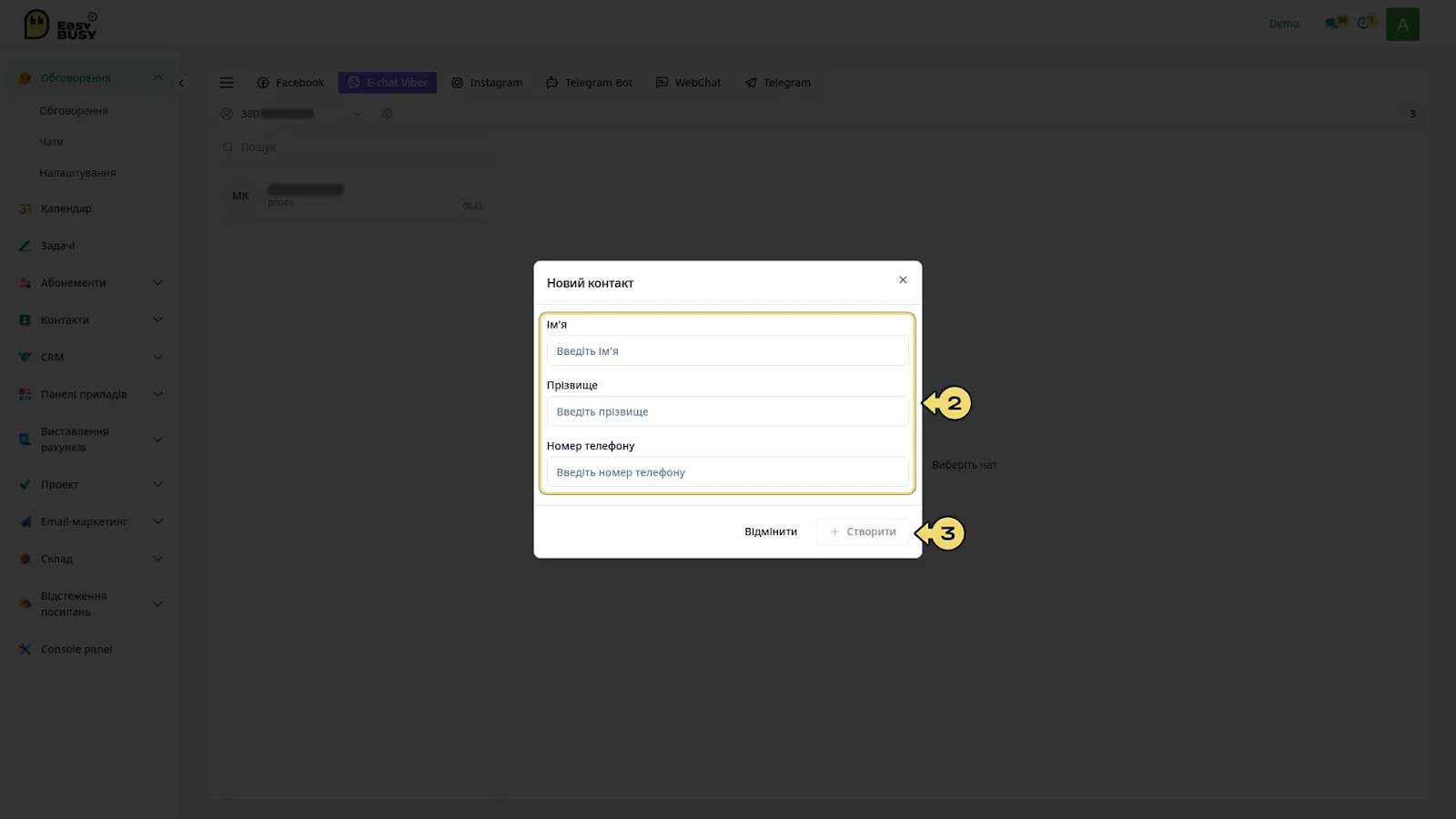 Інтеграція Viber E-chat – EasyBusy