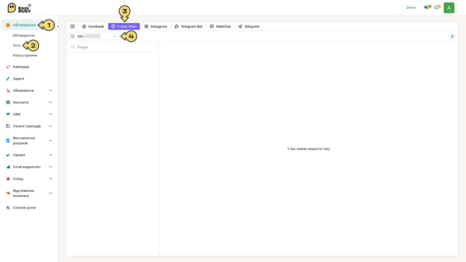 Інтеграція Viber E-chat – EasyBusy