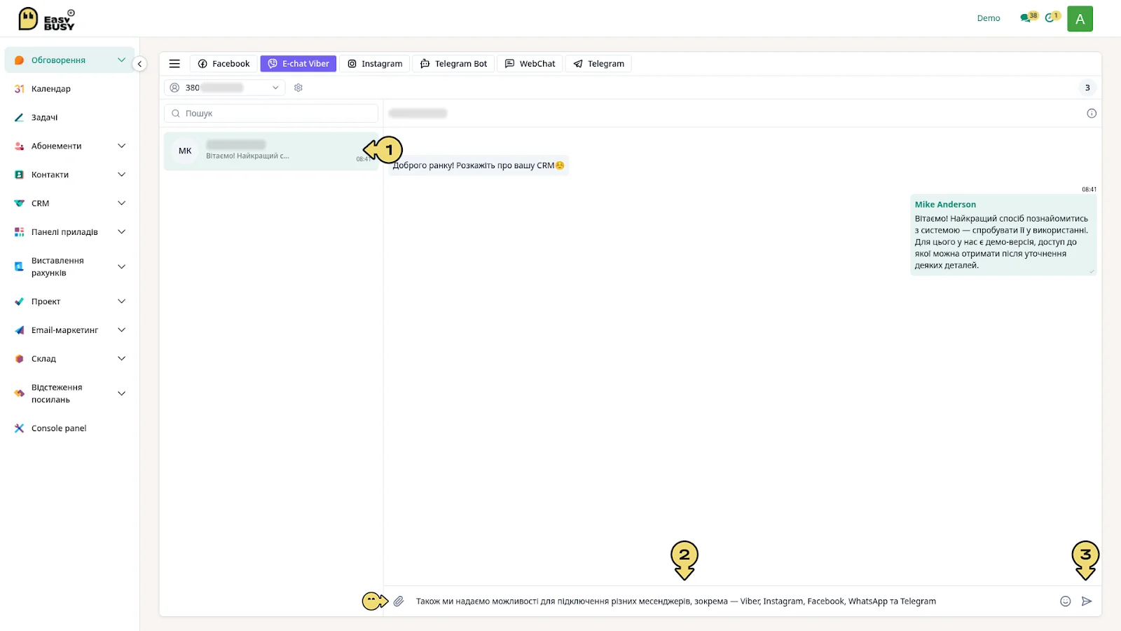 Інтеграція Viber E-chat – EasyBusy