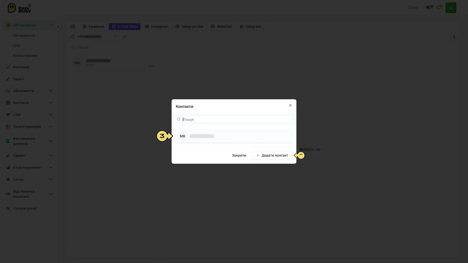 Інтеграція Viber E-chat – EasyBusy