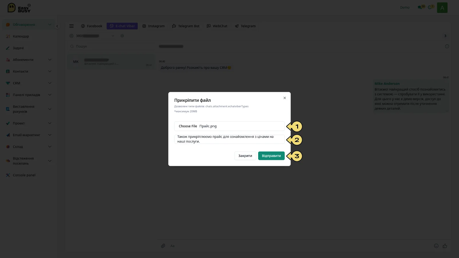 Інтеграція Viber E-chat – EasyBusy